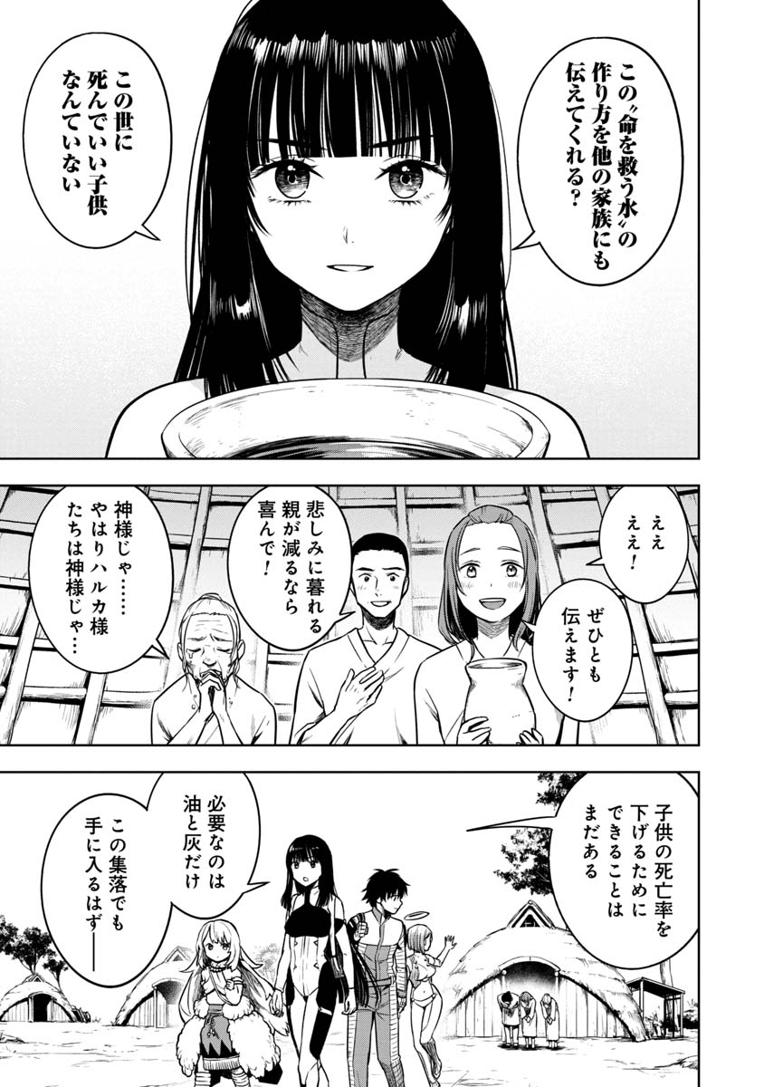 KAMI TO YOBARETA OTAKU - raw - Chapter 18 - https://jpdd.ccdd.to/JPDD/59051505/dbgykix5l2h.jpg