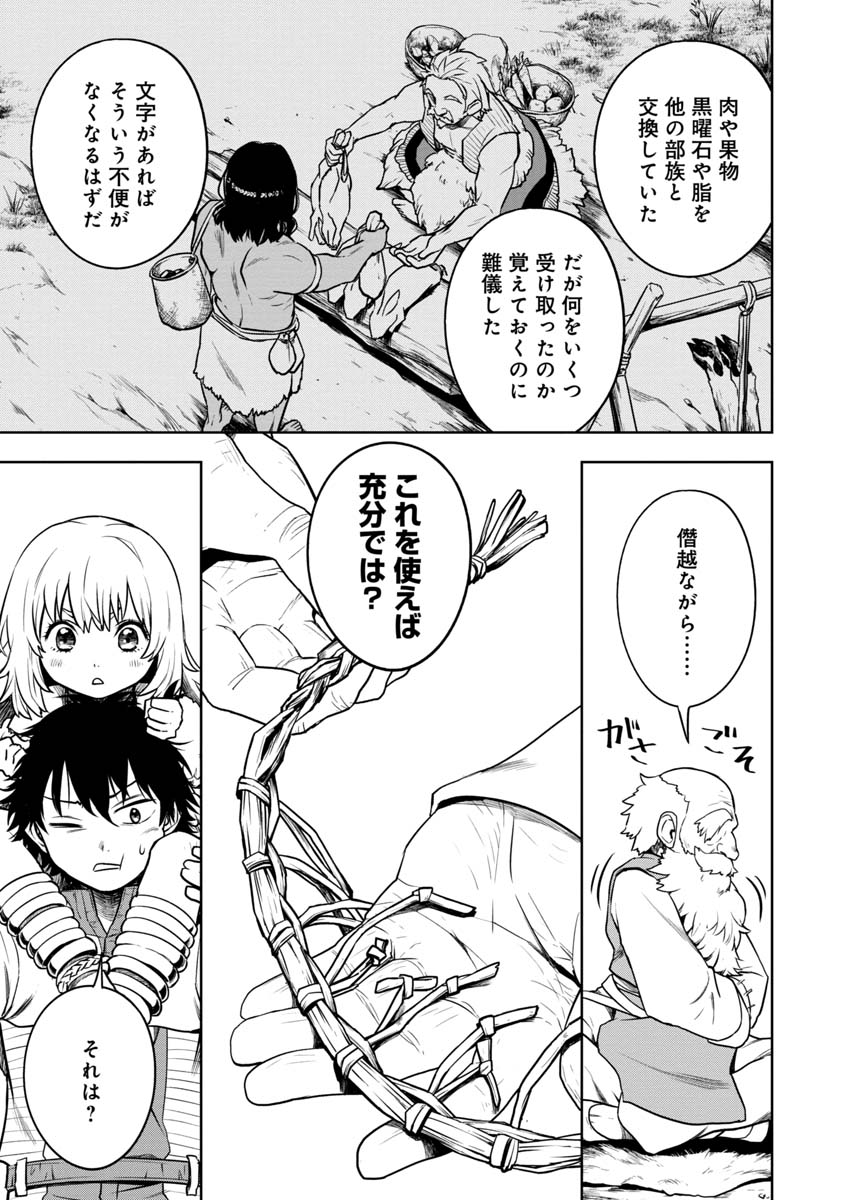 KAMI TO YOBARETA OTAKU - raw - Chapter 20 - https://jpdd.ccdd.to/JPDD/59051505/dpkdohnz0z2.jpg