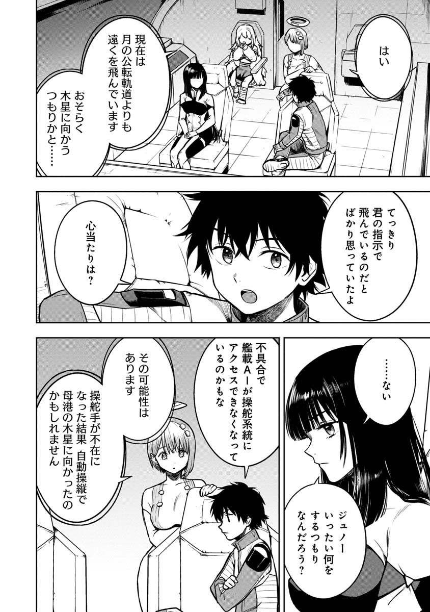 KAMI TO YOBARETA OTAKU - raw - Chapter 17 - https://jpdd.ccdd.to/JPDD/59051505/dppbtgk0zwc.jpg