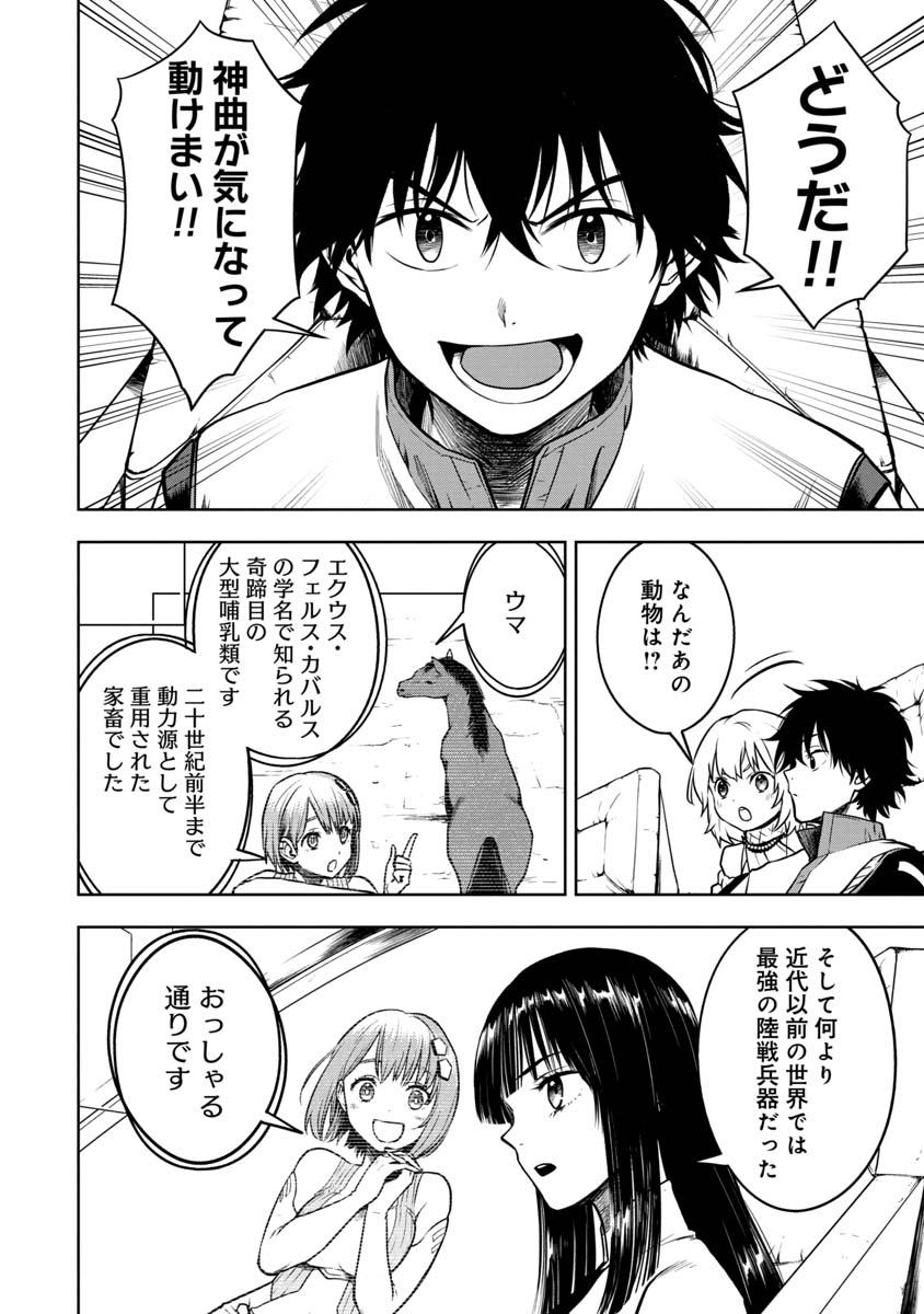 KAMI TO YOBARETA OTAKU - raw - Chapter 21 - https://jpdd.ccdd.to/JPDD/59051505/ekwxfxvxu4n.jpg