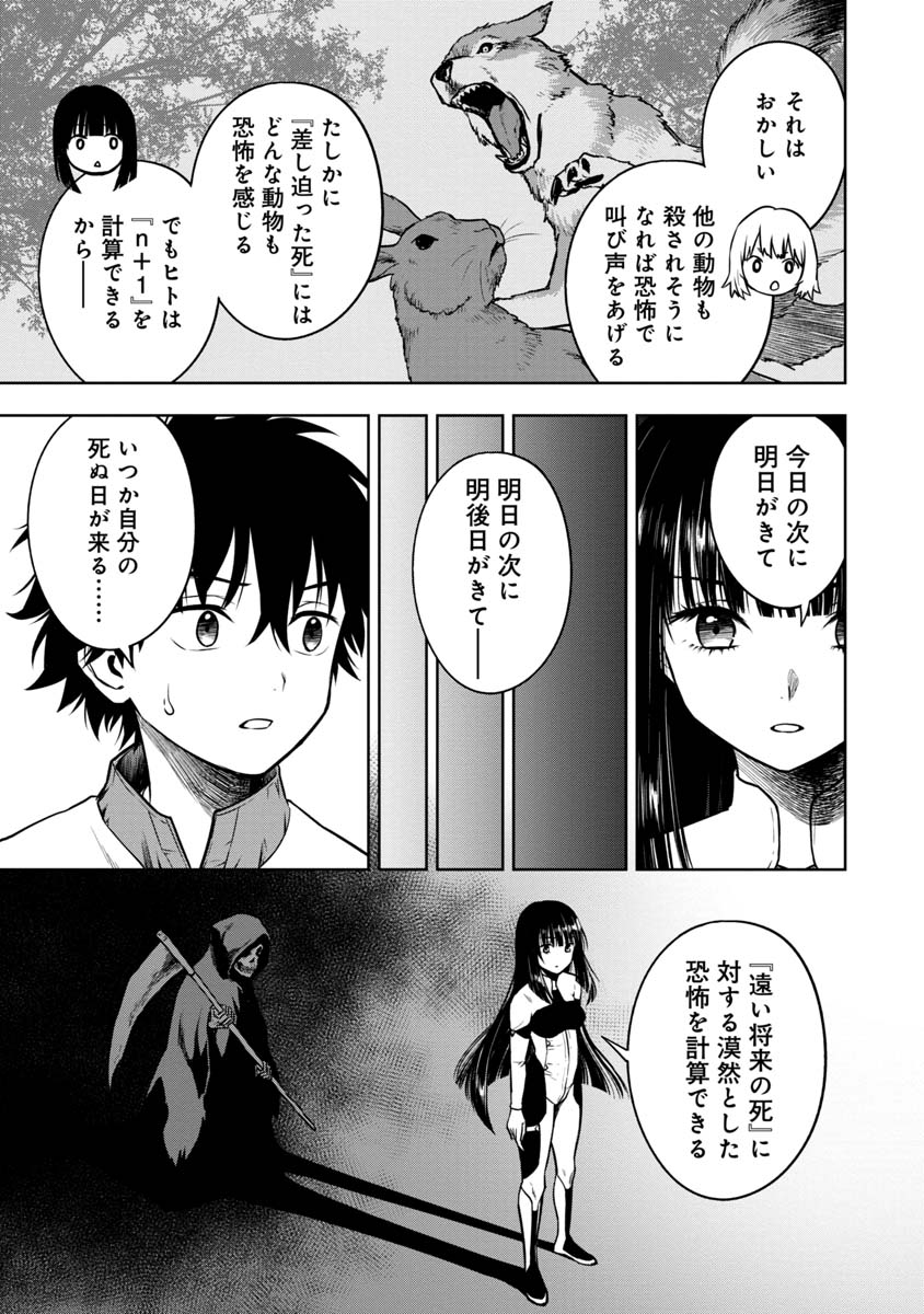 KAMI TO YOBARETA OTAKU - raw - Chapter 20 - https://jpdd.ccdd.to/JPDD/59051505/f2uhqtdto4m.jpg