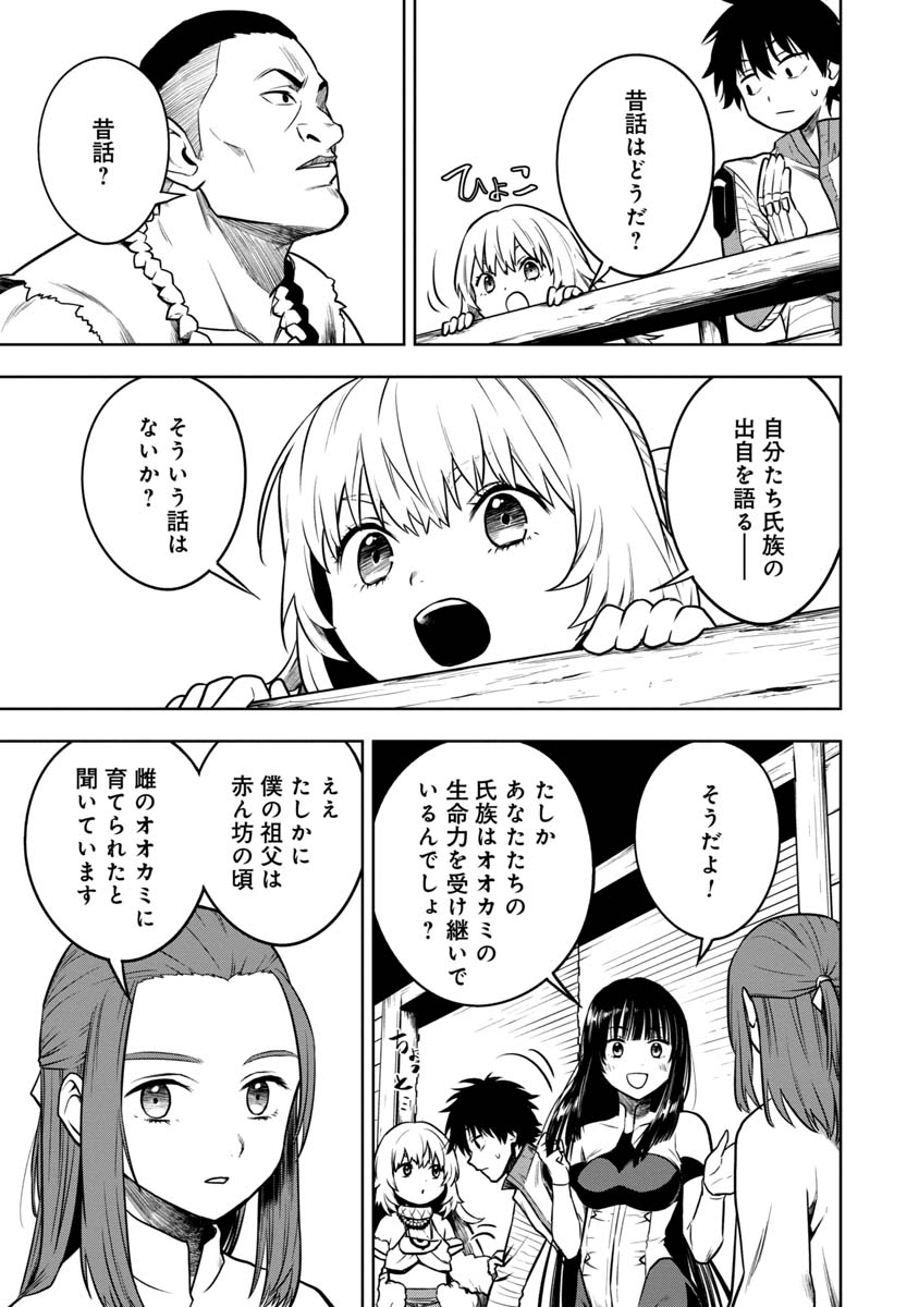 KAMI TO YOBARETA OTAKU - raw - Chapter 20 - https://jpdd.ccdd.to/JPDD/59051505/fy3rztm0mgp.jpg