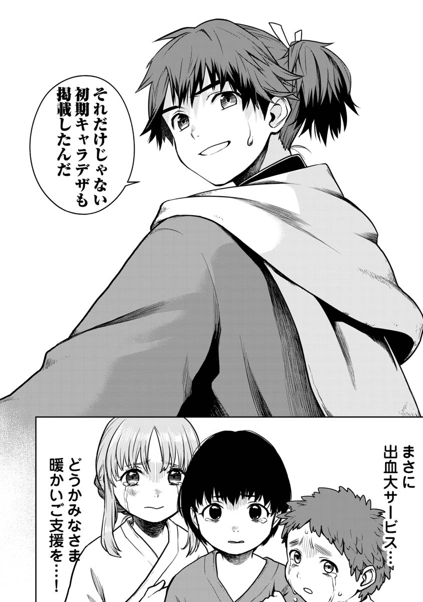 KAMI TO YOBARETA OTAKU - raw - Chapter 19.5 - https://jpdd.ccdd.to/JPDD/59051505/gr4dvnk11lz.jpg