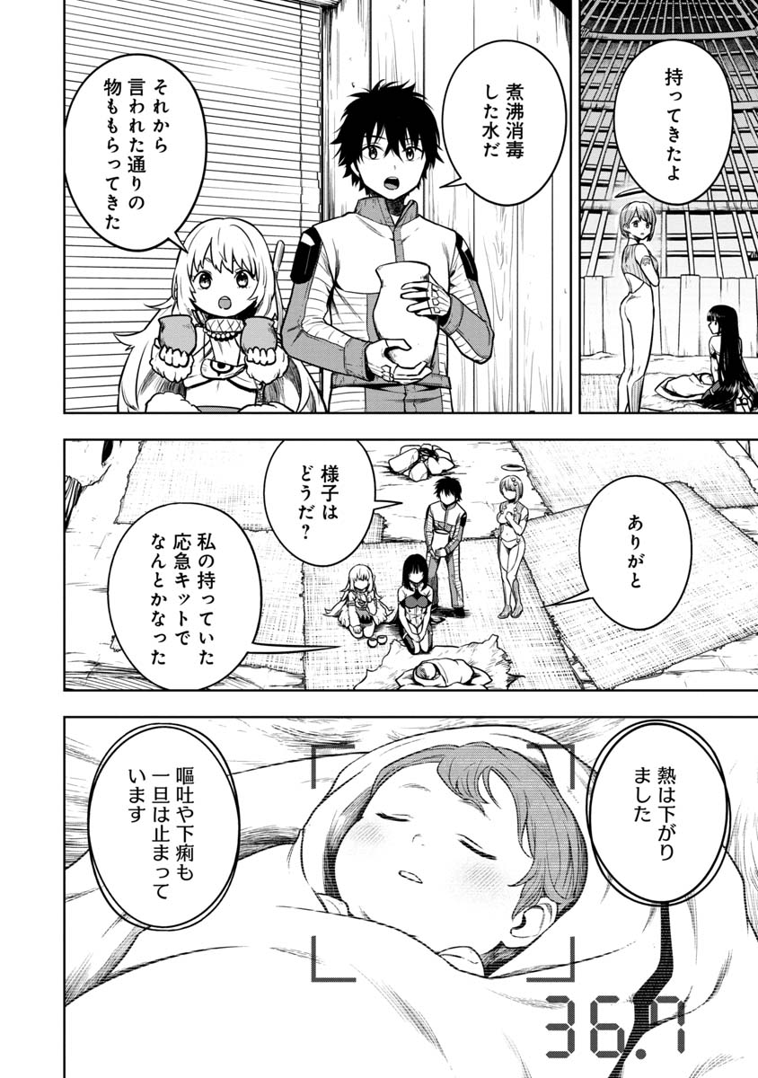 KAMI TO YOBARETA OTAKU - raw - Chapter 18 - https://jpdd.ccdd.to/JPDD/59051505/ho2f04aipyl.jpg