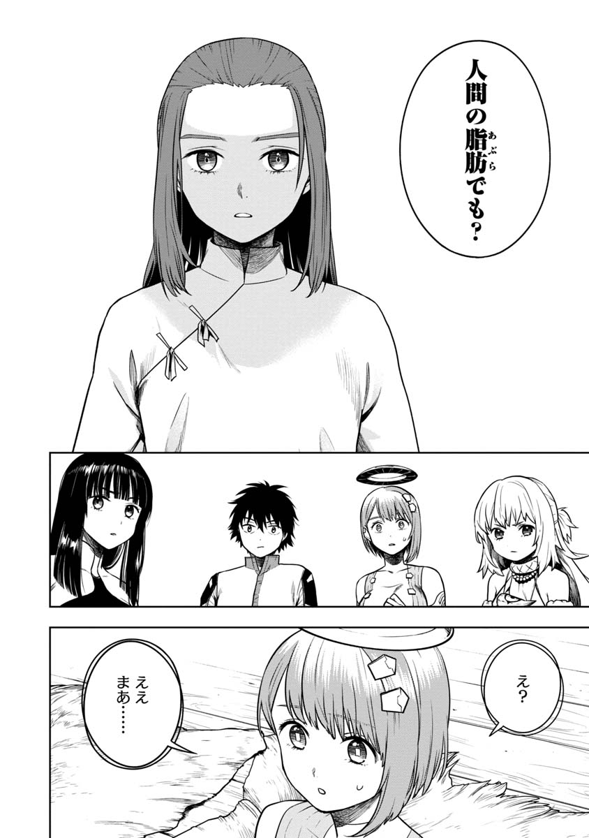 KAMI TO YOBARETA OTAKU - raw - Chapter 18 - https://jpdd.ccdd.to/JPDD/59051505/hwqi1ntemfs.jpg