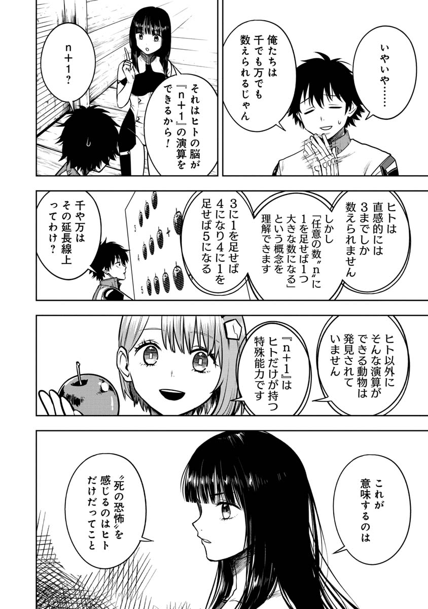KAMI TO YOBARETA OTAKU - raw - Chapter 20 - https://jpdd.ccdd.to/JPDD/59051505/jmeud3rlpqn.jpg