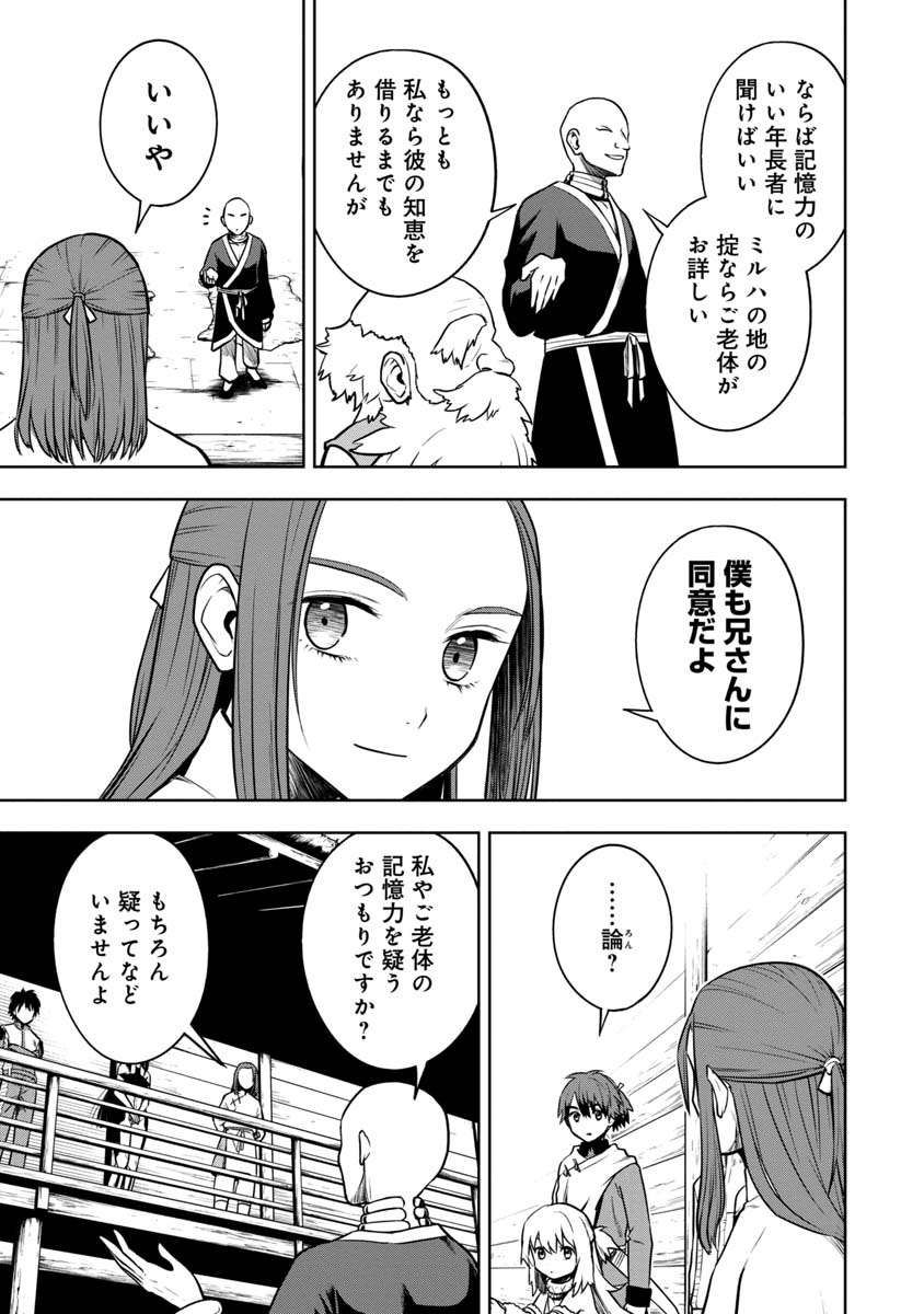 KAMI TO YOBARETA OTAKU - raw - Chapter 21 - https://jpdd.ccdd.to/JPDD/59051505/jygvakvm0ze.jpg
