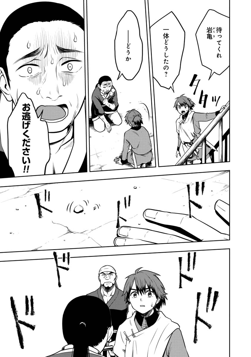 KAMI TO YOBARETA OTAKU - raw - Chapter 21 - https://jpdd.ccdd.to/JPDD/59051505/k1g0q4skc4x.jpg