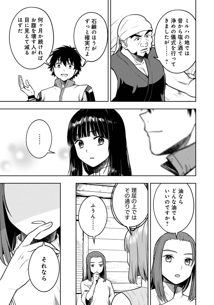 KAMI TO YOBARETA OTAKU - raw - Chapter 18 - https://jpdd.ccdd.to/JPDD/59051505/kjrm515efw4.jpg