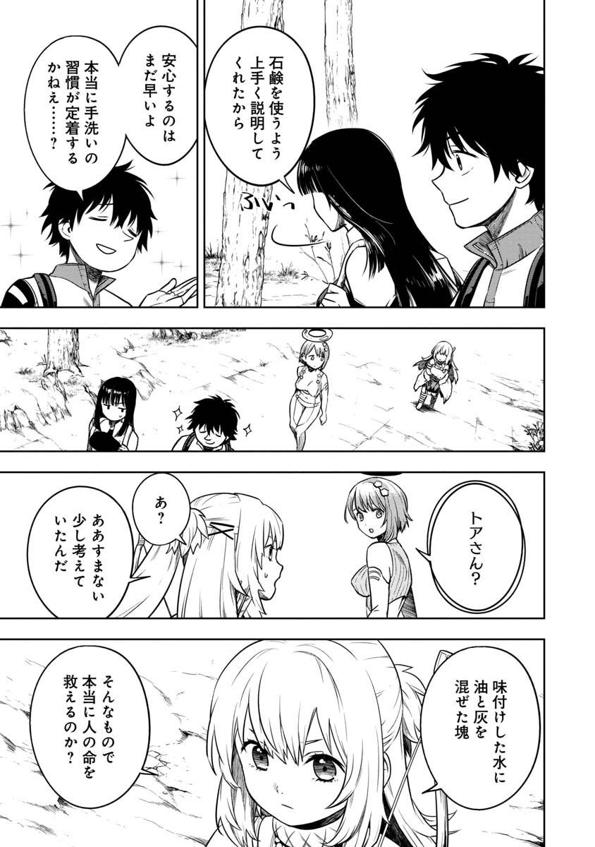 KAMI TO YOBARETA OTAKU - raw - Chapter 18 - https://jpdd.ccdd.to/JPDD/59051505/ktg55utkfiw.jpg