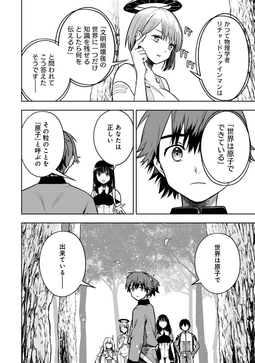 KAMI TO YOBARETA OTAKU - raw - Chapter 20 - https://jpdd.ccdd.to/JPDD/59051505/nlwlp2tv3qm.jpg