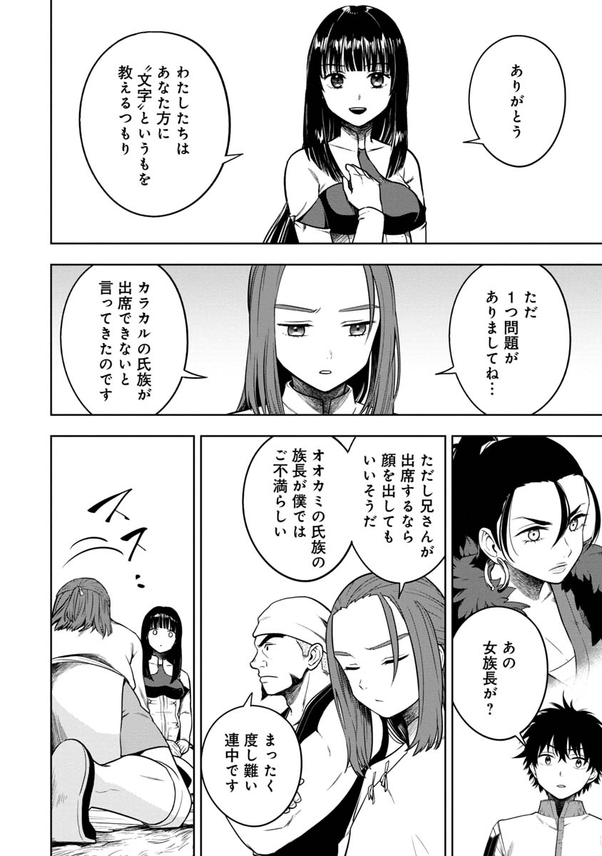 KAMI TO YOBARETA OTAKU - raw - Chapter 18 - https://jpdd.ccdd.to/JPDD/59051505/npdwpi3zyrl.jpg