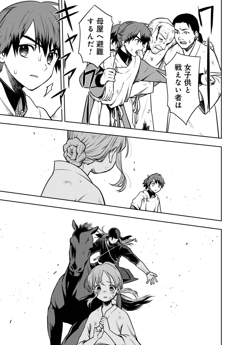 KAMI TO YOBARETA OTAKU - raw - Chapter 21 - https://jpdd.ccdd.to/JPDD/59051505/nvcuvsbzaqx.jpg