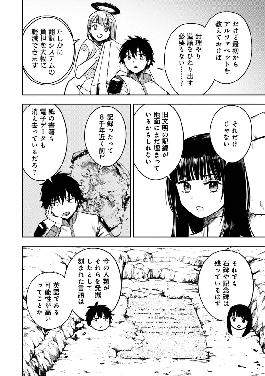 KAMI TO YOBARETA OTAKU - raw - Chapter 17 - https://jpdd.ccdd.to/JPDD/59051505/o3pbz0otvjb.jpg