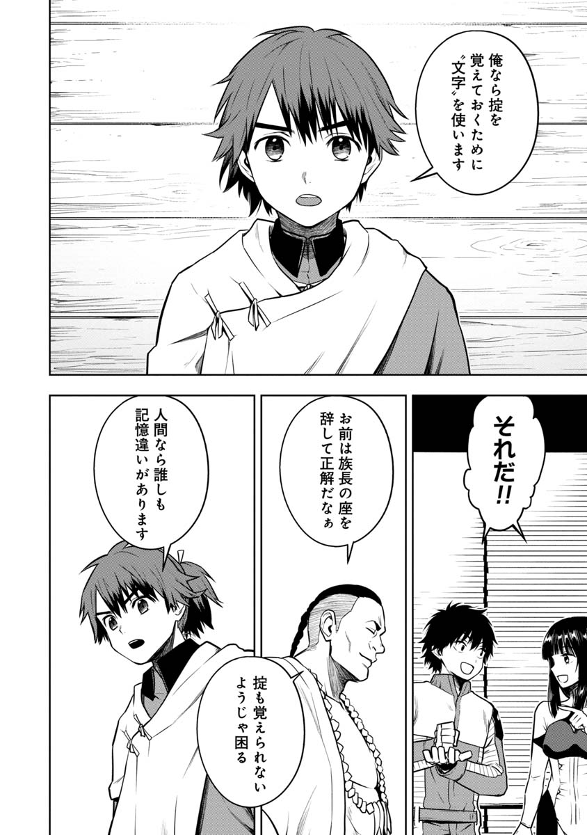 KAMI TO YOBARETA OTAKU - raw - Chapter 21 - https://jpdd.ccdd.to/JPDD/59051505/qfd5ezkhzsi.jpg