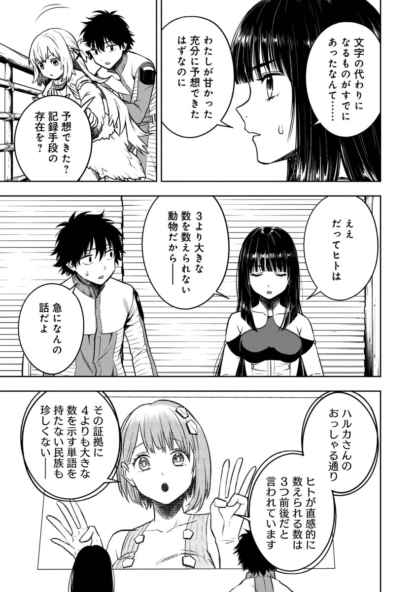 KAMI TO YOBARETA OTAKU - raw - Chapter 20 - https://jpdd.ccdd.to/JPDD/59051505/qmcfb3mktv1.jpg