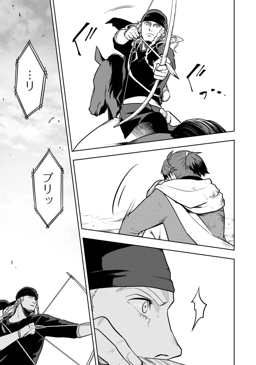KAMI TO YOBARETA OTAKU - raw - Chapter 21 - https://jpdd.ccdd.to/JPDD/59051505/qtukg22tlot.jpg