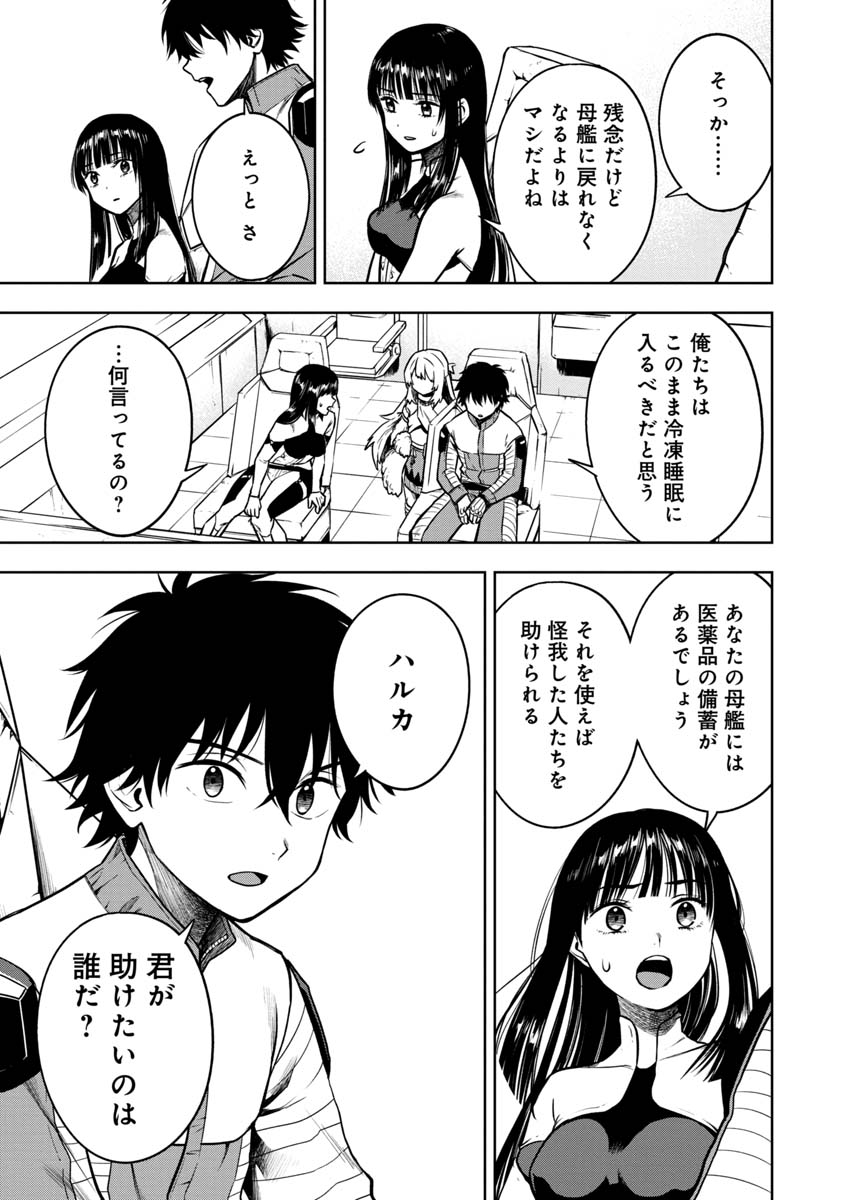 KAMI TO YOBARETA OTAKU - raw - Chapter 21 - https://jpdd.ccdd.to/JPDD/59051505/qvvhgpeqo0l.jpg