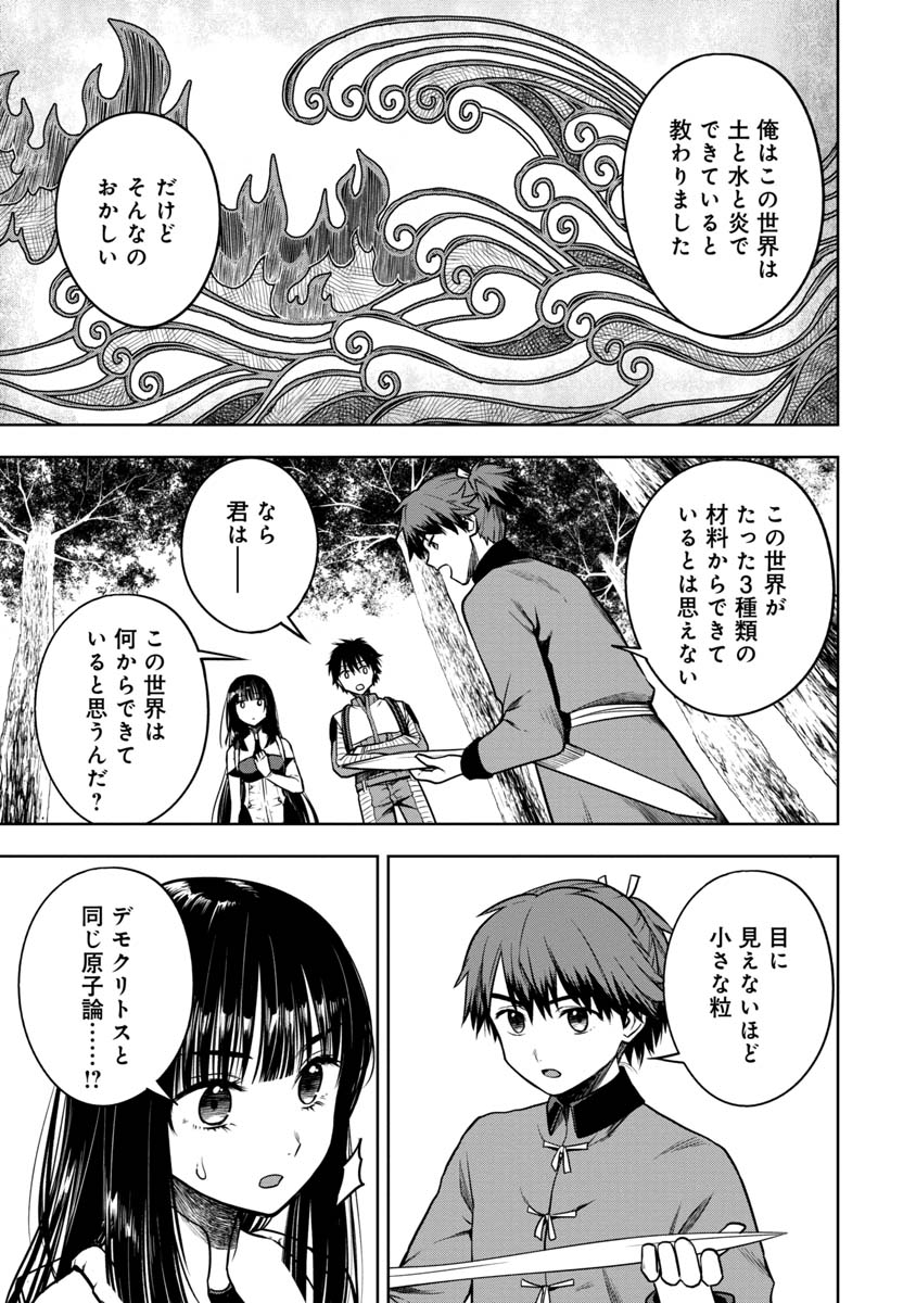 KAMI TO YOBARETA OTAKU - raw - Chapter 20 - https://jpdd.ccdd.to/JPDD/59051505/r2tf1k50z4n.jpg