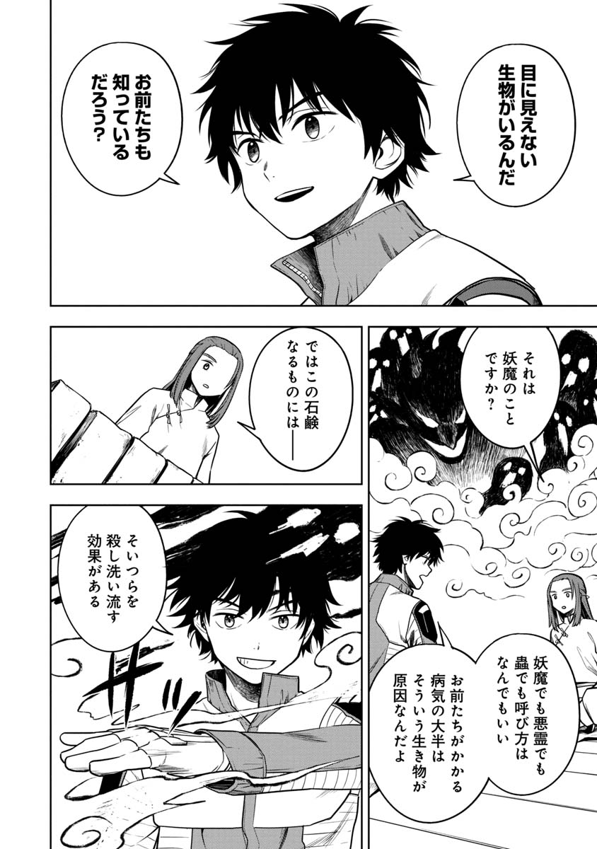 KAMI TO YOBARETA OTAKU - raw - Chapter 18 - https://jpdd.ccdd.to/JPDD/59051505/sq4cjalfnx3.jpg