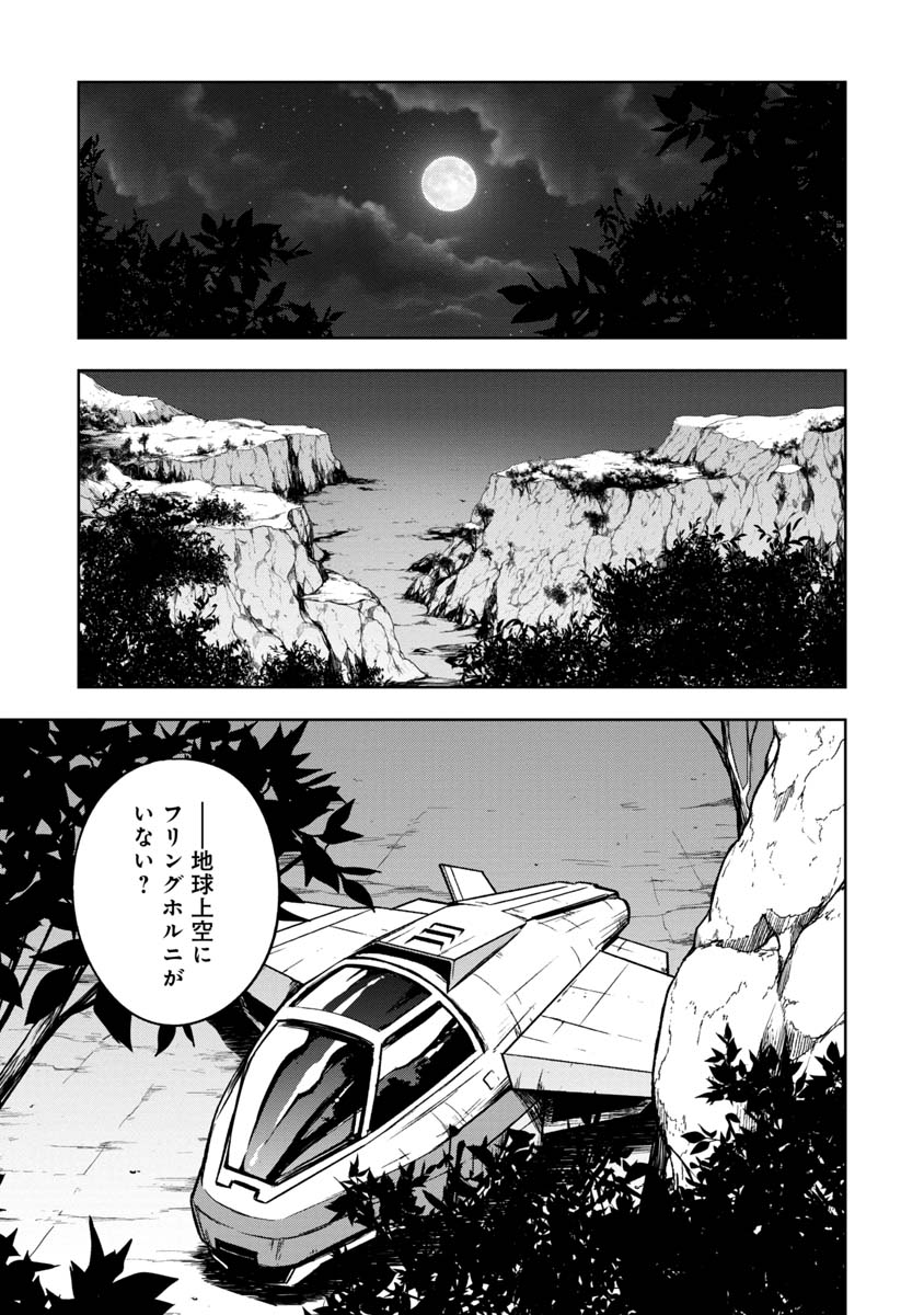 KAMI TO YOBARETA OTAKU - raw - Chapter 17 - https://jpdd.ccdd.to/JPDD/59051505/t3qjqi1q0k2.jpg