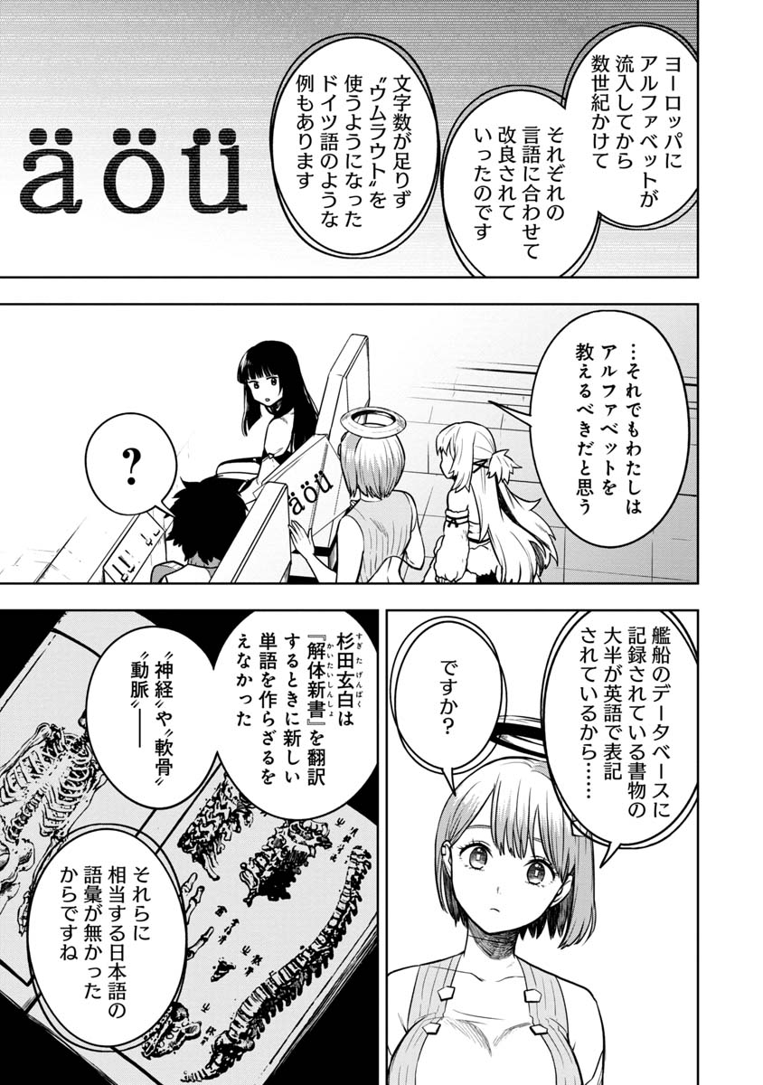 KAMI TO YOBARETA OTAKU - raw - Chapter 17 - https://jpdd.ccdd.to/JPDD/59051505/u1dswv5ghas.jpg