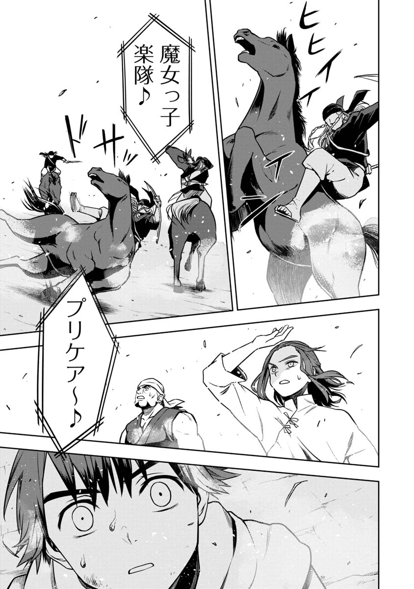 KAMI TO YOBARETA OTAKU - raw - Chapter 21 - https://jpdd.ccdd.to/JPDD/59051505/u4s15orq1vm.jpg