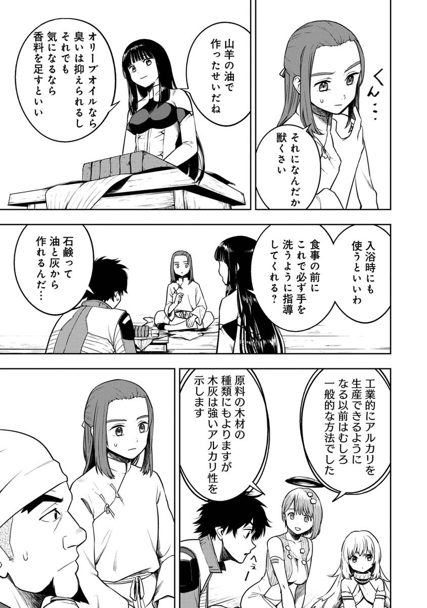 KAMI TO YOBARETA OTAKU - raw - Chapter 18 - https://jpdd.ccdd.to/JPDD/59051505/ul040yqyby1.jpg