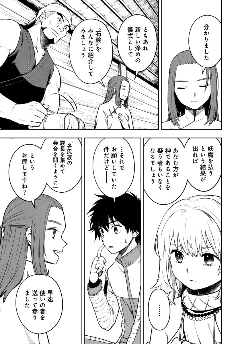 KAMI TO YOBARETA OTAKU - raw - Chapter 18 - https://jpdd.ccdd.to/JPDD/59051505/vgcek2x5wsx.jpg