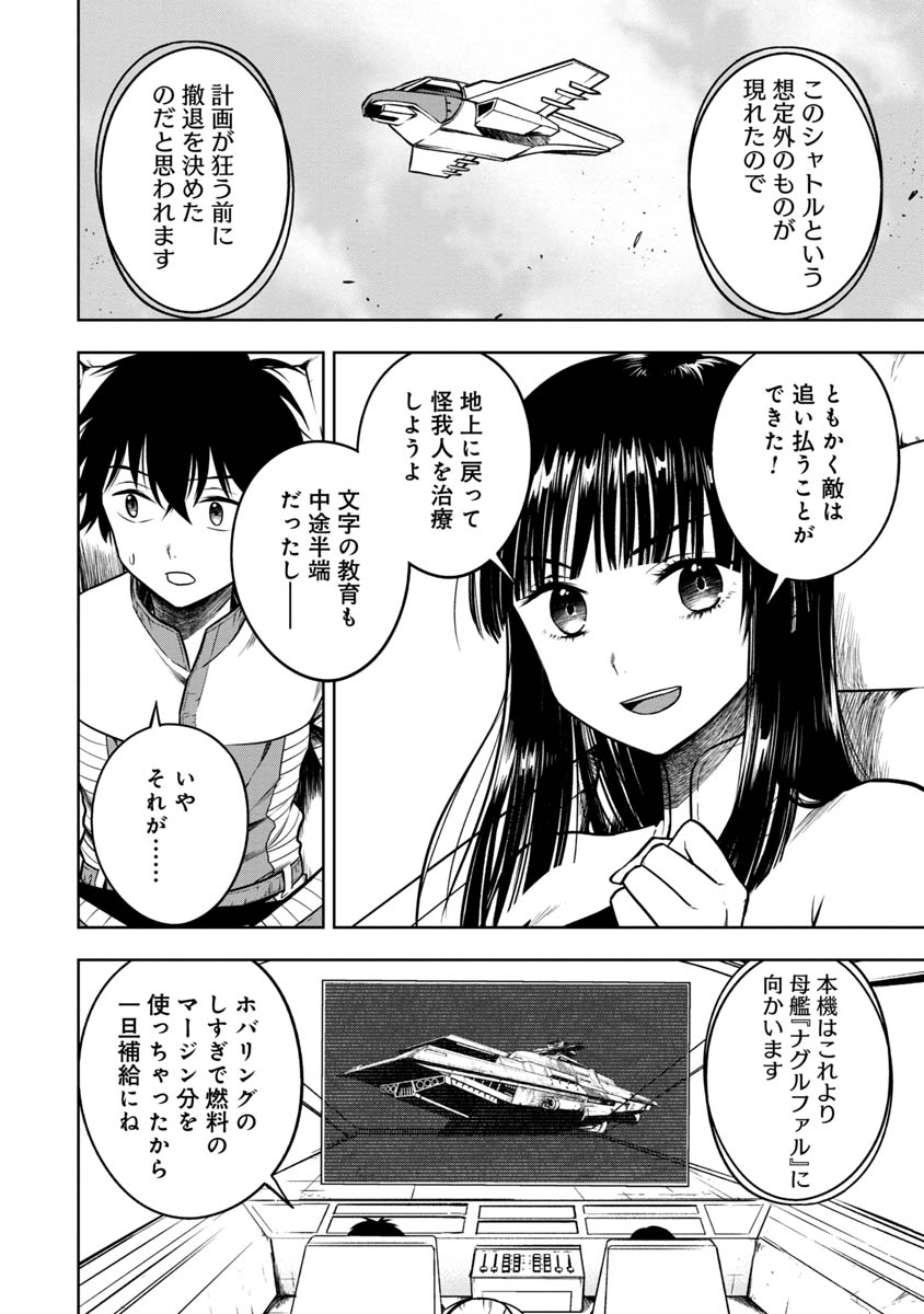 KAMI TO YOBARETA OTAKU - raw - Chapter 21 - https://jpdd.ccdd.to/JPDD/59051505/vmhwtwywcwb.jpg