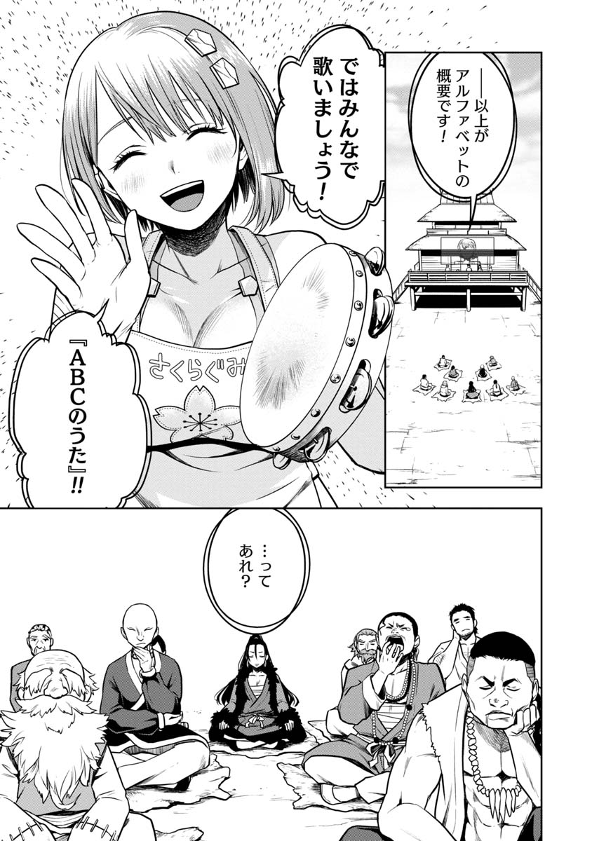 KAMI TO YOBARETA OTAKU - raw - Chapter 20 - https://jpdd.ccdd.to/JPDD/59051505/w1nqeiwr0hf.jpg