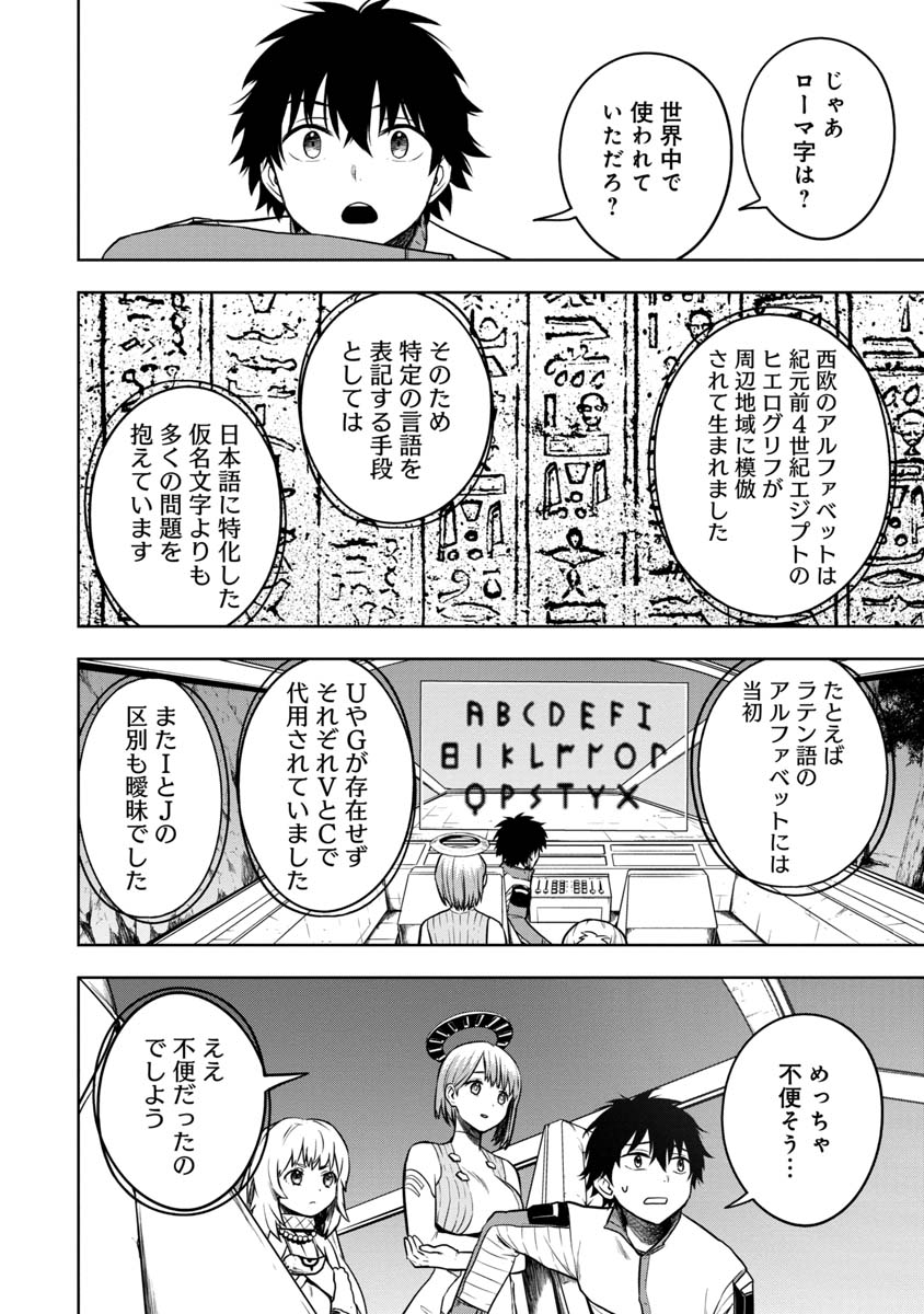 KAMI TO YOBARETA OTAKU - raw - Chapter 17 - https://jpdd.ccdd.to/JPDD/59051505/wrbukkq2adv.jpg