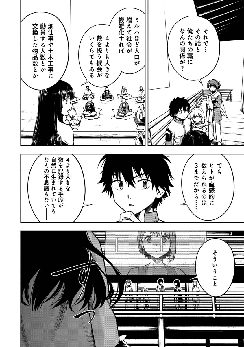 KAMI TO YOBARETA OTAKU - raw - Chapter 20 - https://jpdd.ccdd.to/JPDD/59051505/x2p0cuwcnea.jpg