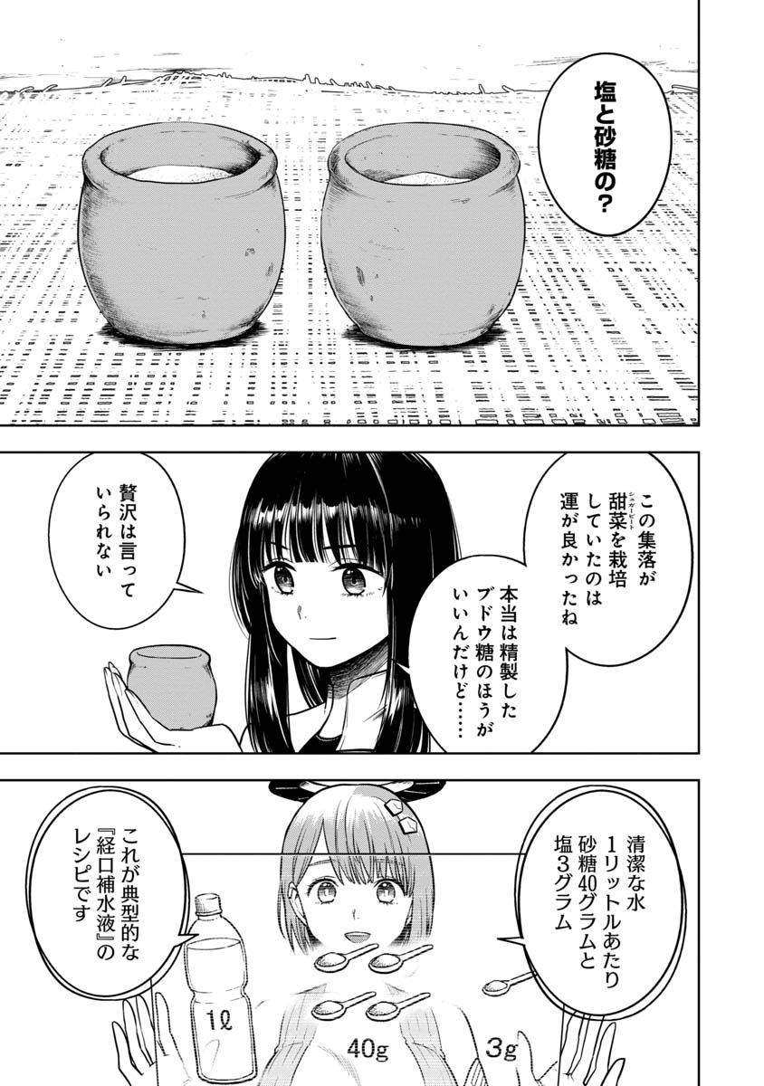 KAMI TO YOBARETA OTAKU - raw - Chapter 18 - https://jpdd.ccdd.to/JPDD/59051505/xbgms2ax5ft.jpg
