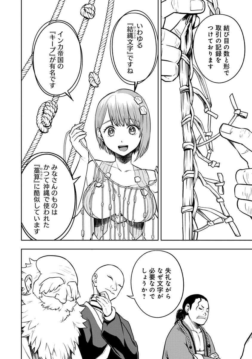 KAMI TO YOBARETA OTAKU - raw - Chapter 20 - https://jpdd.ccdd.to/JPDD/59051505/xe3ojazsltq.jpg