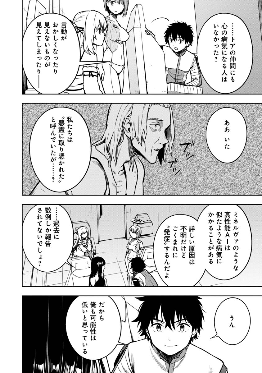 KAMI TO YOBARETA OTAKU - raw - Chapter 17 - https://jpdd.ccdd.to/JPDD/59051505/xl1dzfnter0.jpg