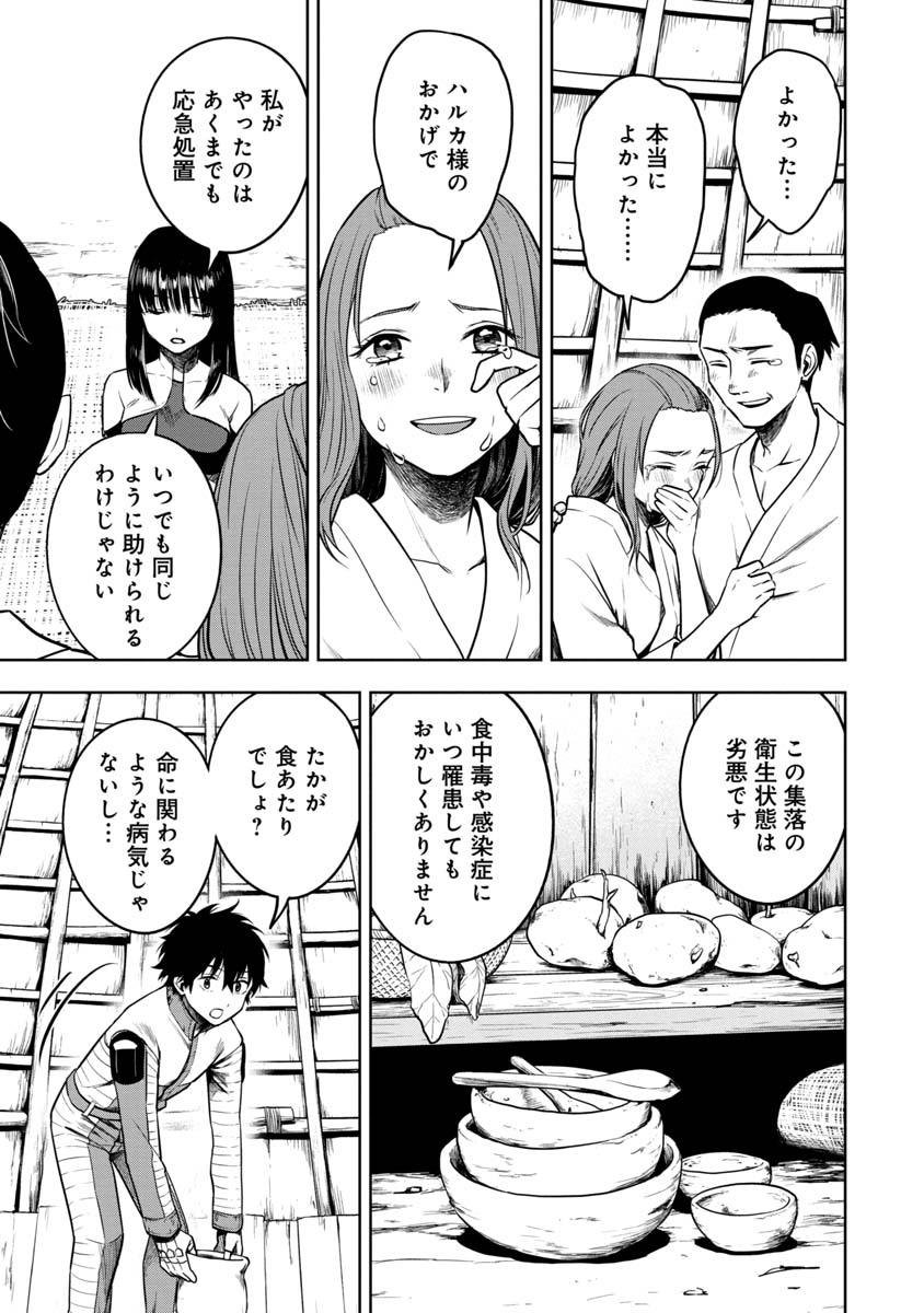 KAMI TO YOBARETA OTAKU - raw - Chapter 18 - https://jpdd.ccdd.to/JPDD/59051505/y12gdieffvm.jpg