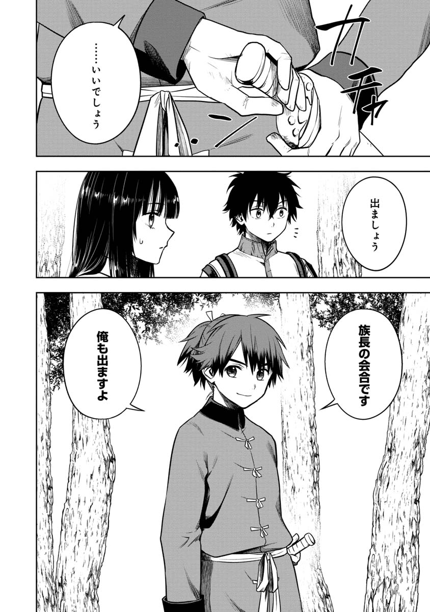 KAMI TO YOBARETA OTAKU - raw - Chapter 20 - https://jpdd.ccdd.to/JPDD/59051505/yz5l4qb3ja2.jpg