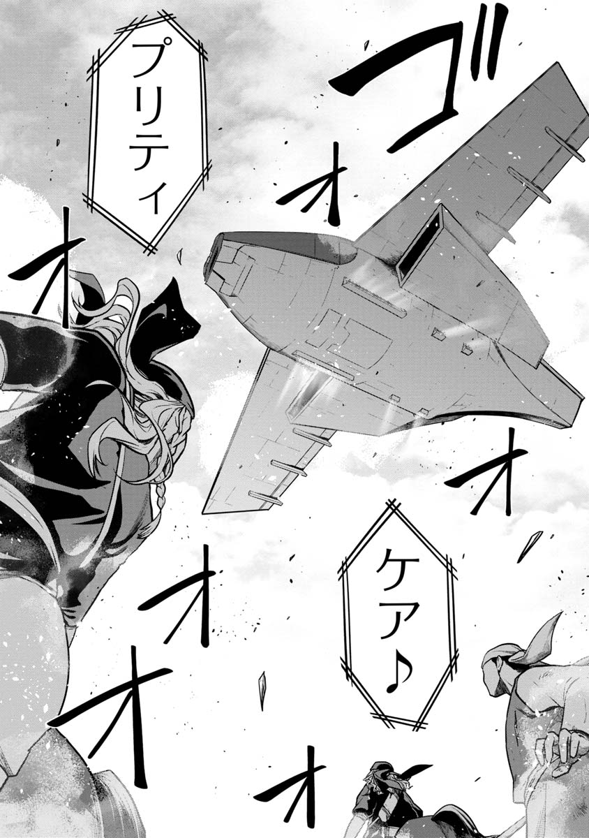 KAMI TO YOBARETA OTAKU - raw - Chapter 21 - https://jpdd.ccdd.to/JPDD/59051505/zn51akbtbgx.jpg