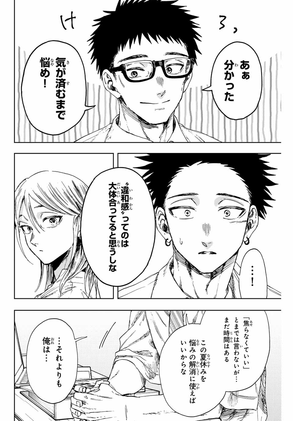 KAORU HANA WA RIN TO SAKU - raw - Chapter 143 - https://jpdd.ccdd.to/JPDD/59052003/35qerucdpoh.jpg