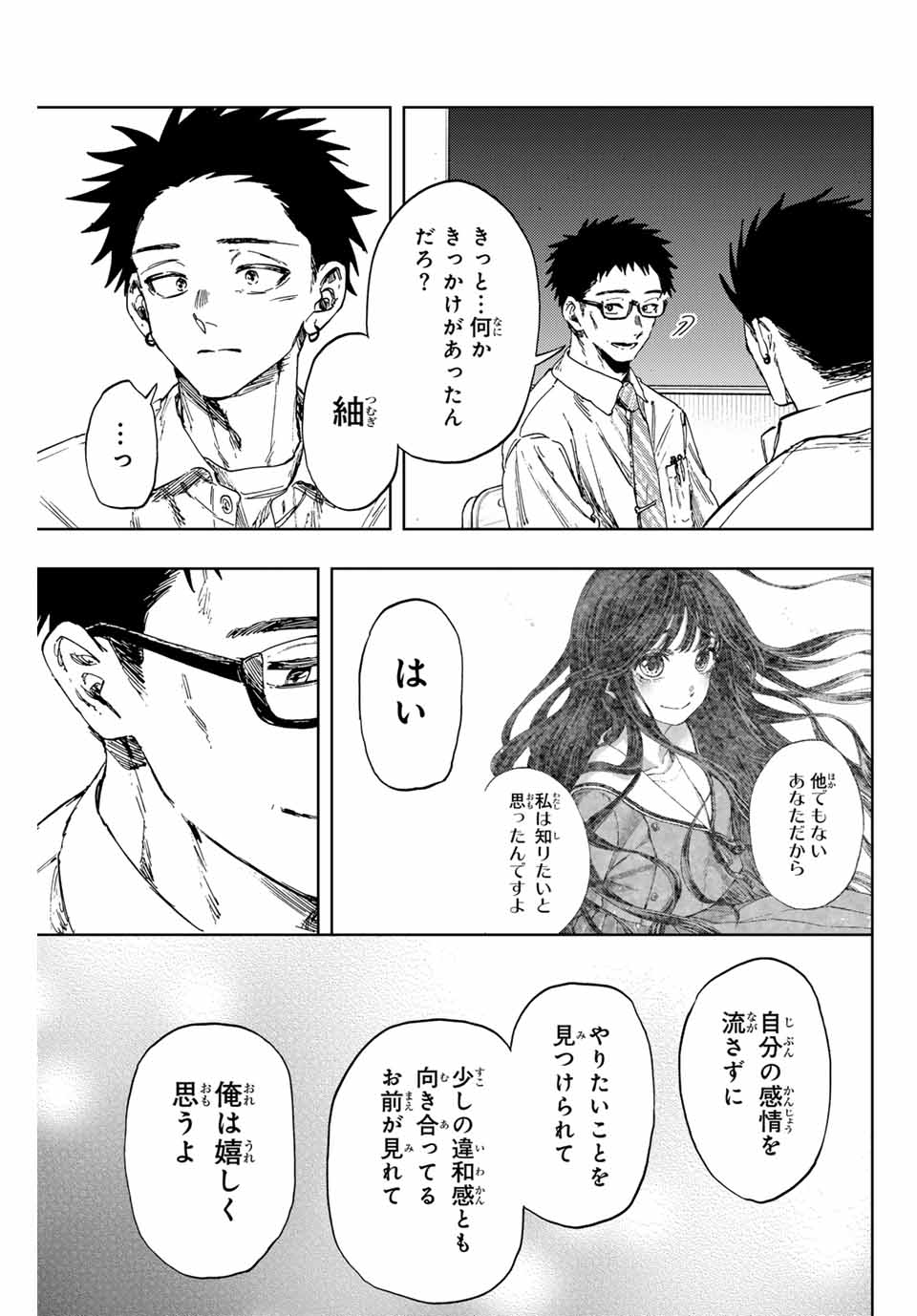 KAORU HANA WA RIN TO SAKU - raw - Chapter 143 - https://jpdd.ccdd.to/JPDD/59052003/3l534dtt1zu.jpg