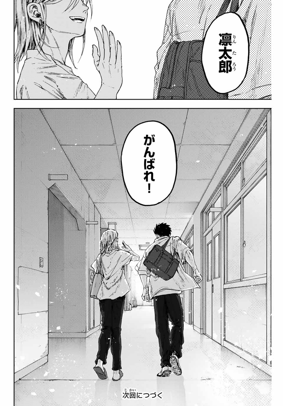 KAORU HANA WA RIN TO SAKU - raw - Chapter 143 - https://jpdd.ccdd.to/JPDD/59052003/4qozkvf3nfh.jpg