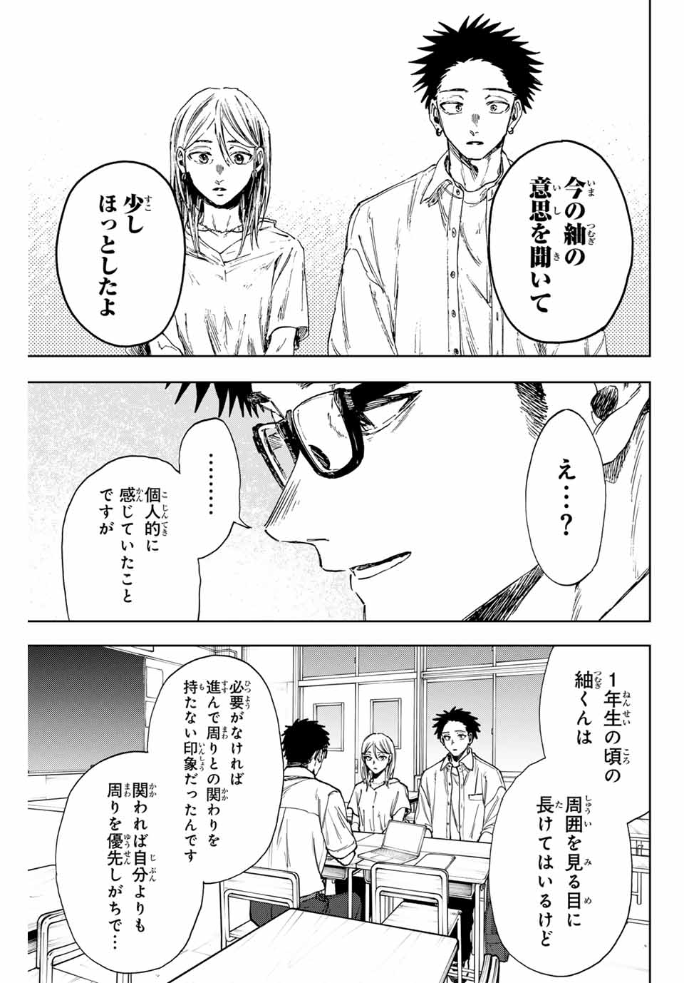 KAORU HANA WA RIN TO SAKU - raw - Chapter 143 - https://jpdd.ccdd.to/JPDD/59052003/cfx02zeefaf.jpg