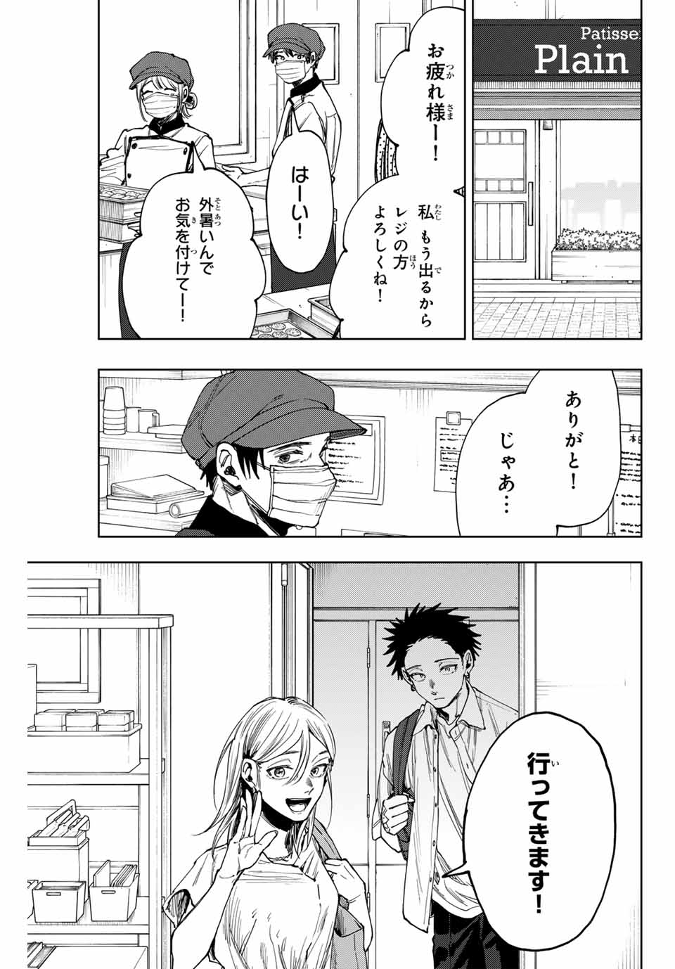 KAORU HANA WA RIN TO SAKU - raw - Chapter 143 - https://jpdd.ccdd.to/JPDD/59052003/dl2cymswdys.jpg