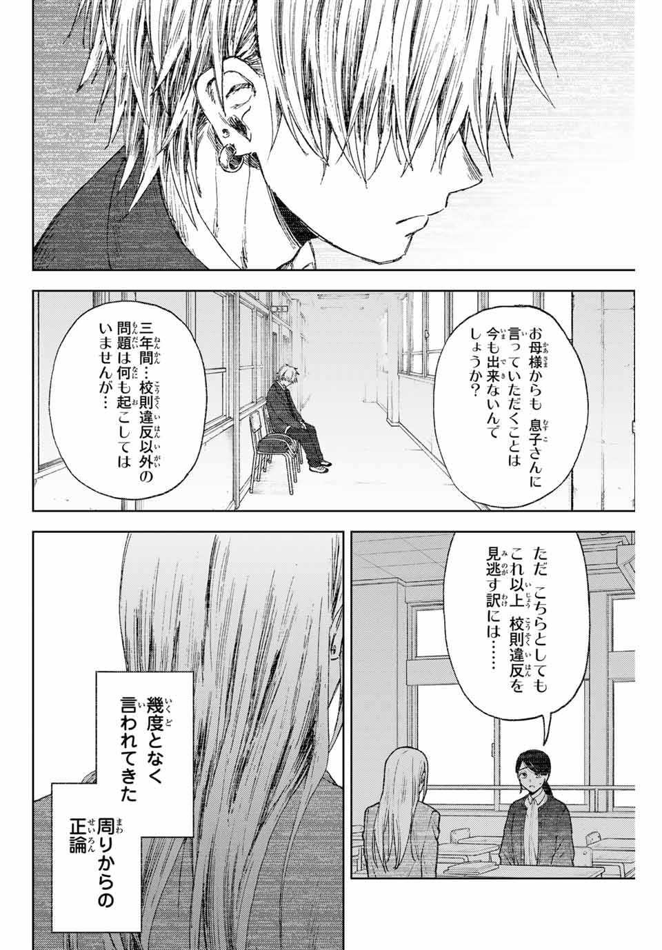 KAORU HANA WA RIN TO SAKU - raw - Chapter 143 - https://jpdd.ccdd.to/JPDD/59052003/dpm4cejctrb.jpg