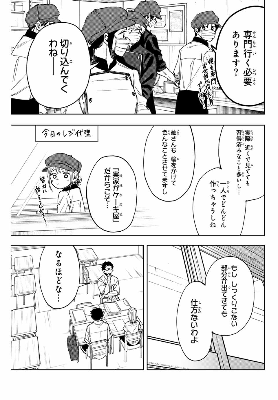 KAORU HANA WA RIN TO SAKU - raw - Chapter 143 - https://jpdd.ccdd.to/JPDD/59052003/gaqbalhusmu.jpg