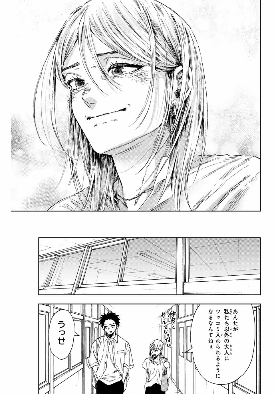 KAORU HANA WA RIN TO SAKU - raw - Chapter 143 - https://jpdd.ccdd.to/JPDD/59052003/hw54kuk4sgj.jpg