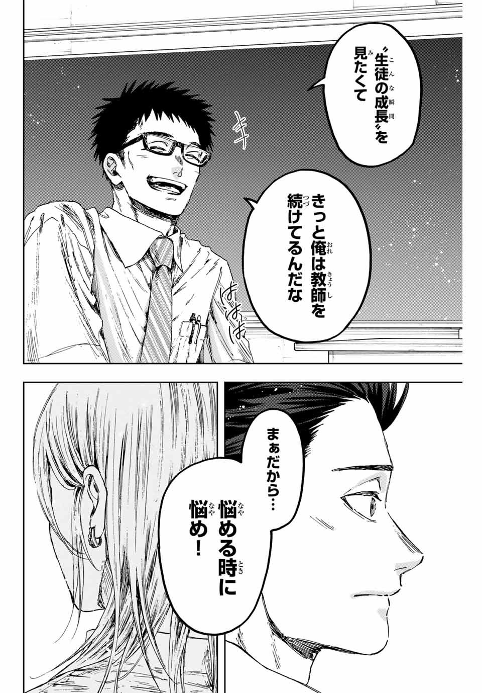 KAORU HANA WA RIN TO SAKU - raw - Chapter 143 - https://jpdd.ccdd.to/JPDD/59052003/mryqlxp44yj.jpg