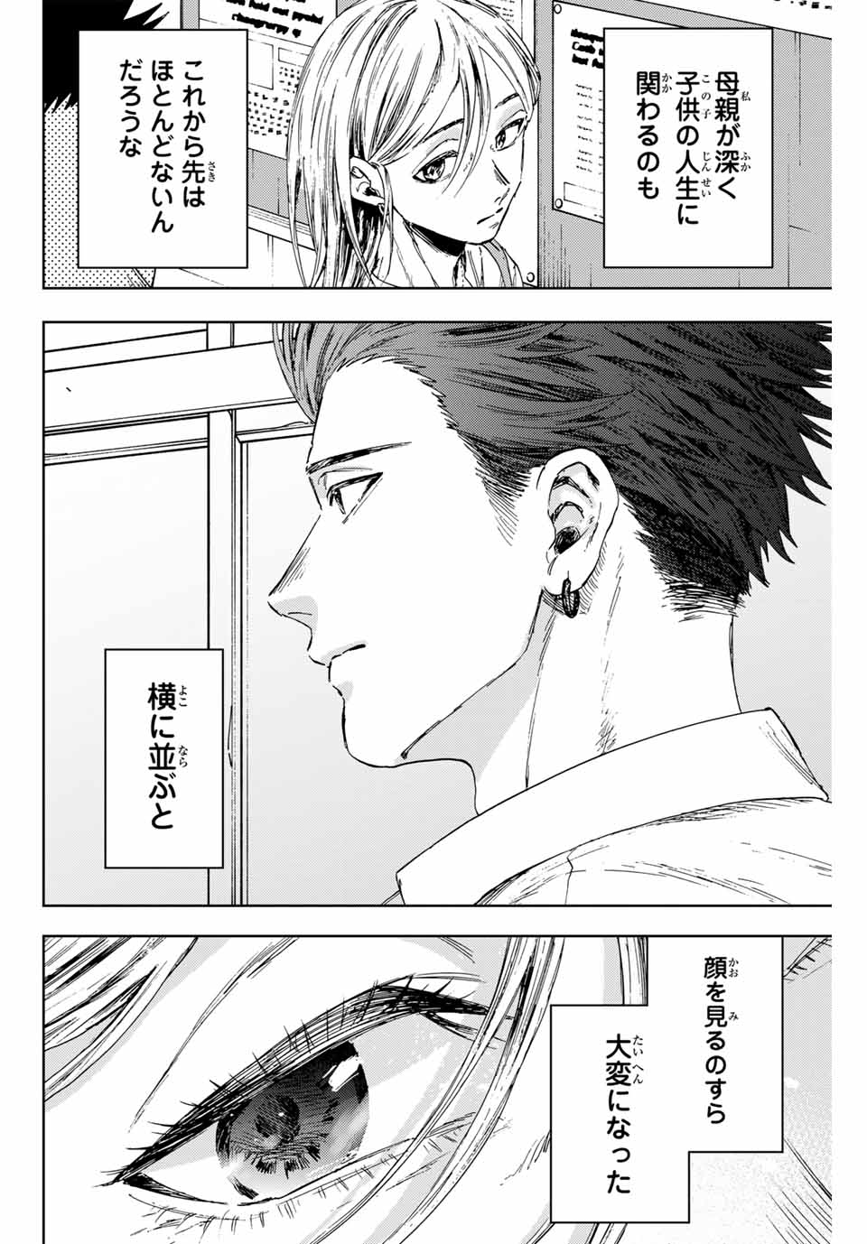 KAORU HANA WA RIN TO SAKU - raw - Chapter 143 - https://jpdd.ccdd.to/JPDD/59052003/oc3j42122tq.jpg