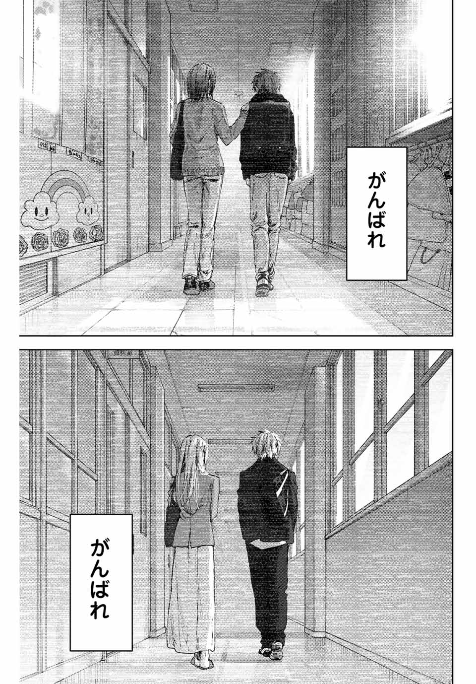 KAORU HANA WA RIN TO SAKU - raw - Chapter 143 - https://jpdd.ccdd.to/JPDD/59052003/rb1tndmfeo3.jpg